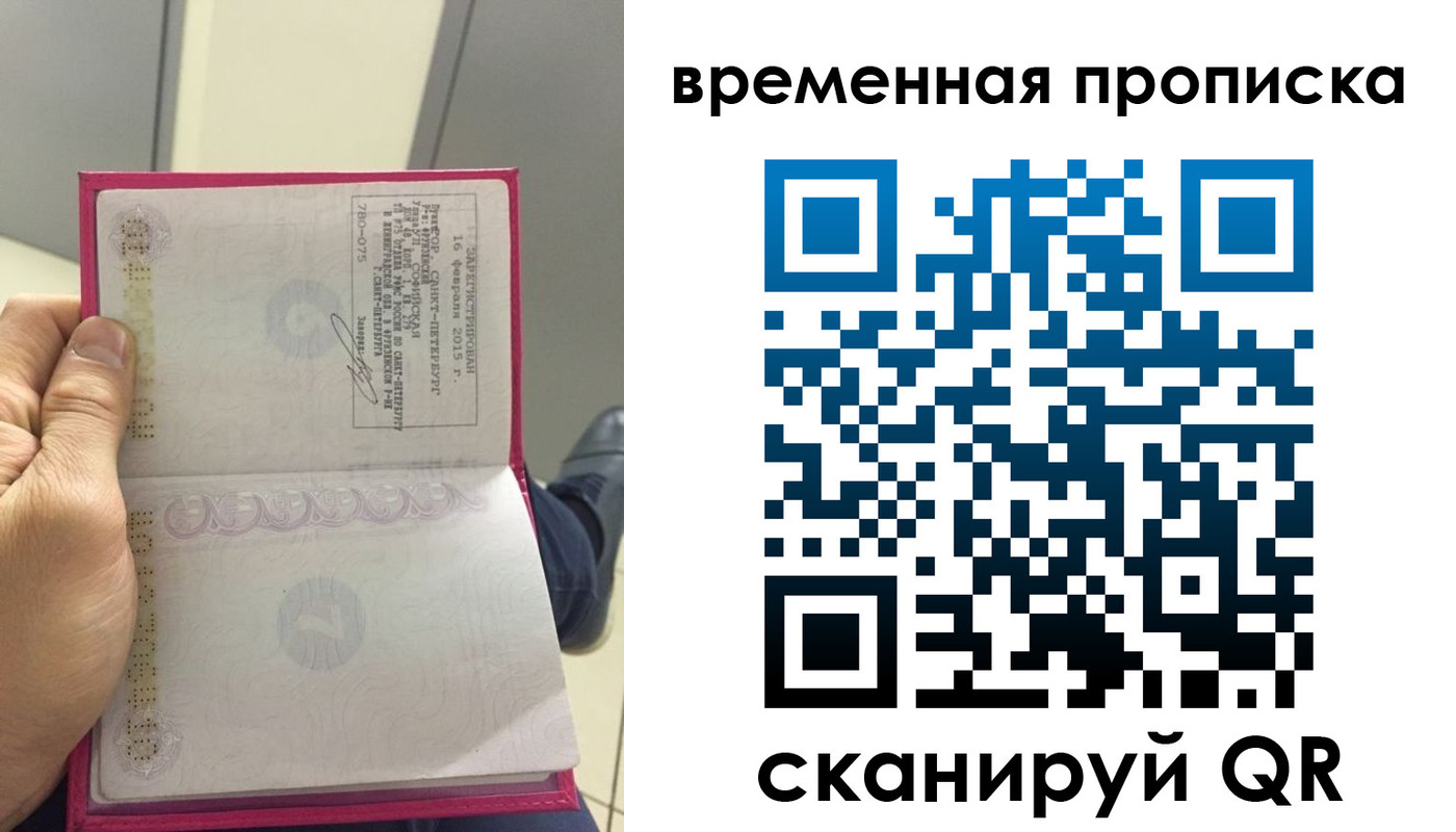 миграционный учет в Туринске