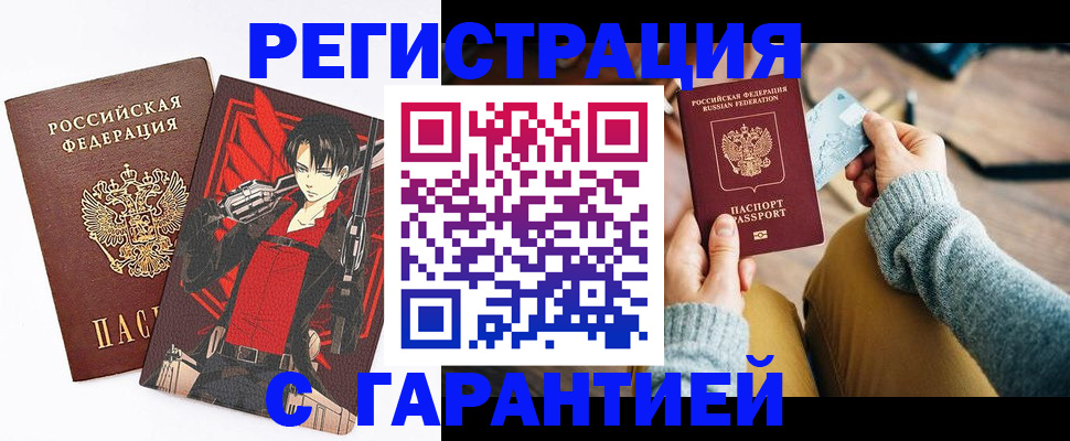 прописка иностранных граждан в Туринске