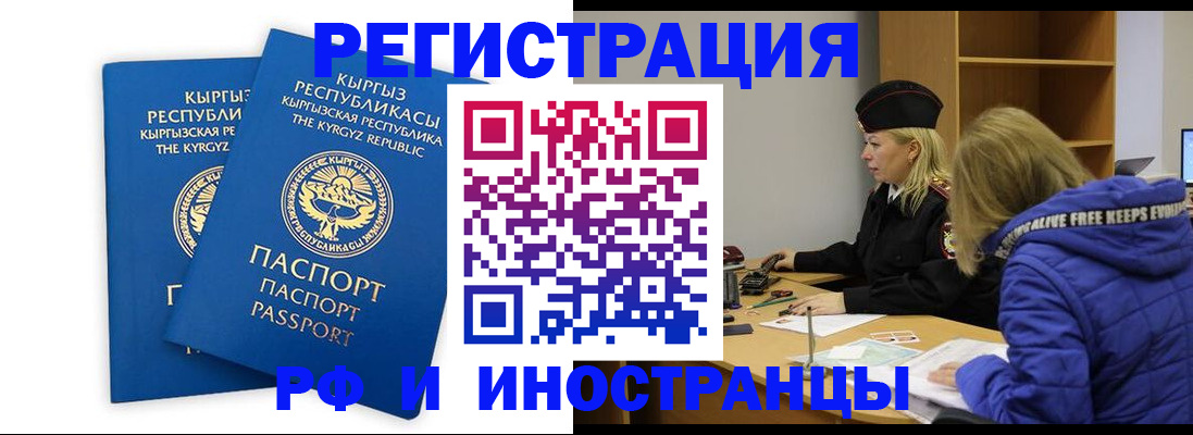 прописка для военкомата в Туринске