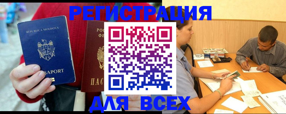 временная регистрация надежно в Туринске