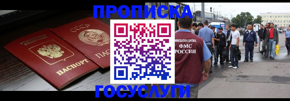прописка для школы в Туринске