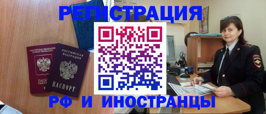 временная регистрация недорого в Туринске