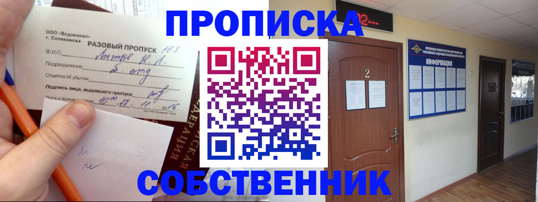 регистрация в Туринске