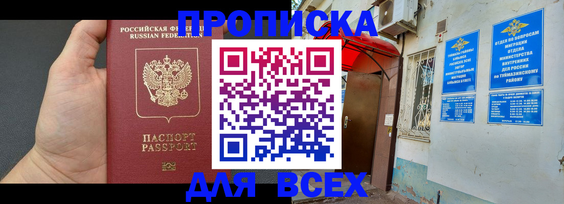 временная регистрация госуслуги в Туринске